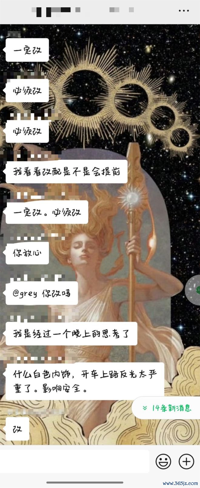 开始:小米车主群截图