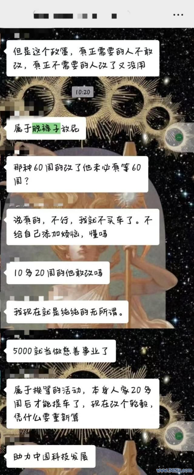开始:小米车主群截图