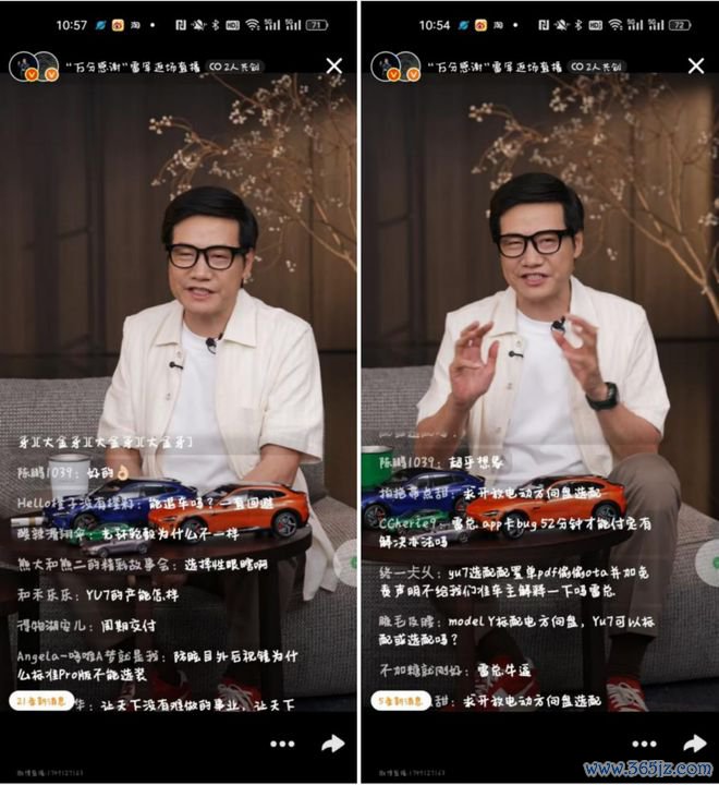 雷军在返场直播中莫得回复这些刷屏的问题。开始:雷军返场直播截