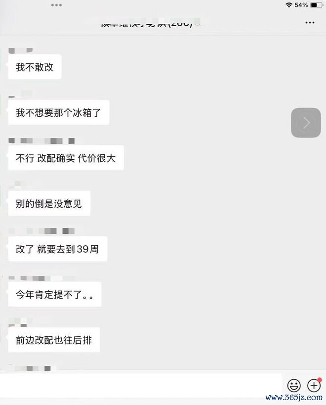 开始:小米车主维权群截图