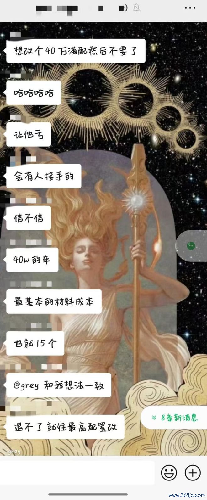 开始:小米车主群截图