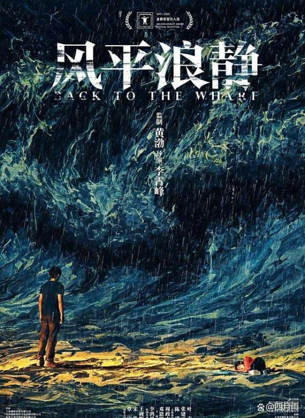 拍到《碧波浩淼》，李霄峰依旧嗅觉匮乏