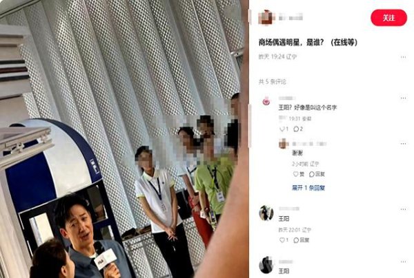 47岁“叔圈天菜”王阳生图曝光，一脸褶子酡颜背也驼，咋能成熟这